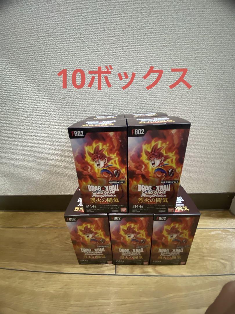 ドラゴンボール フュージョンワールド  烈火の闘気の10BOX