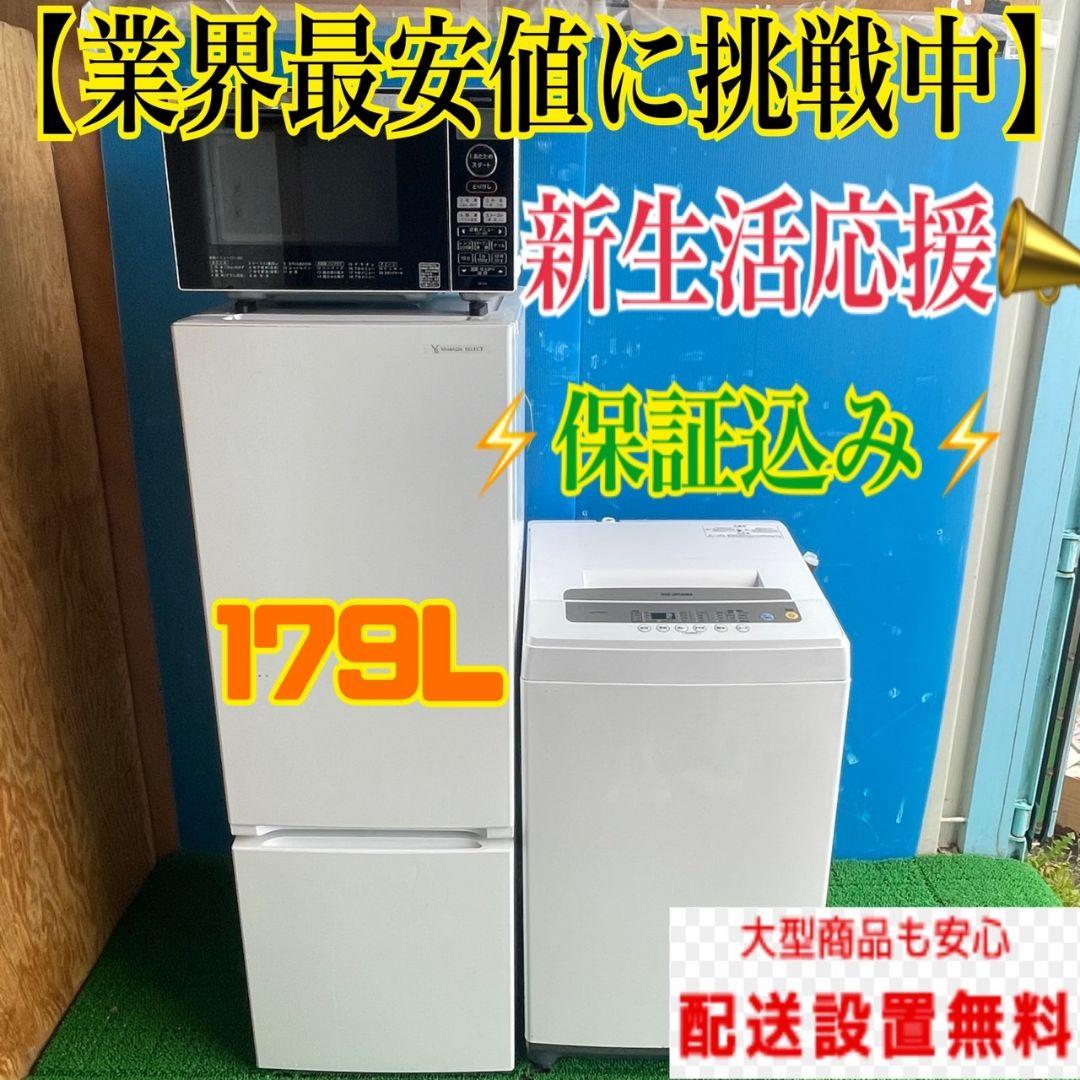 232B 冷蔵庫　小型　洗濯機　一人暮らし　電子レンジ　大人気　3点セット