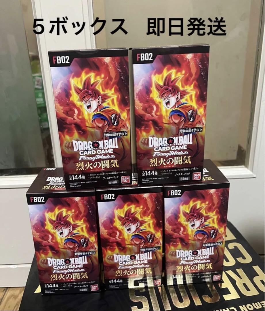 ドラゴンボールフュージョンワールド 烈火の闘気 テープ付き 5ボックス