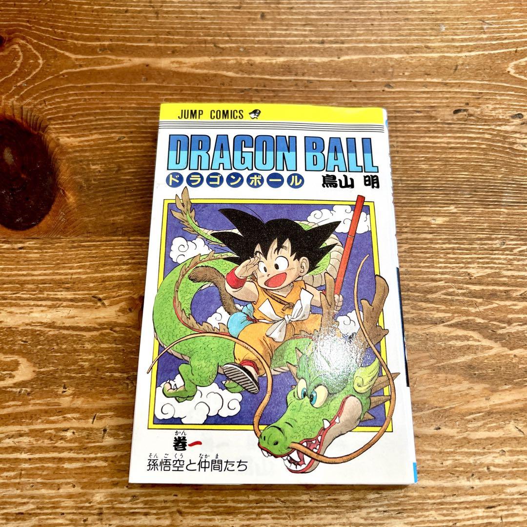 【希少本・初版】DRAGON BALL ドラゴンボール 1巻