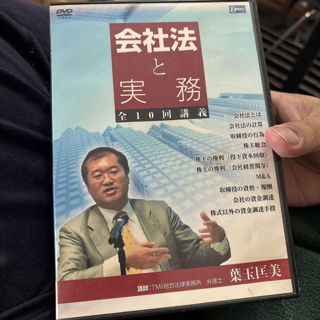 会社法と実務