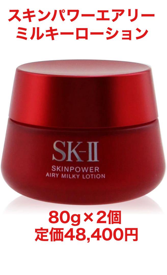 SK-II スキンパワーエアリー　デュオセット