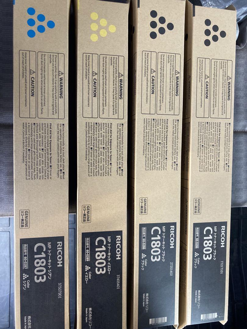 RICOH IMAGIO MP C1803トナーキット