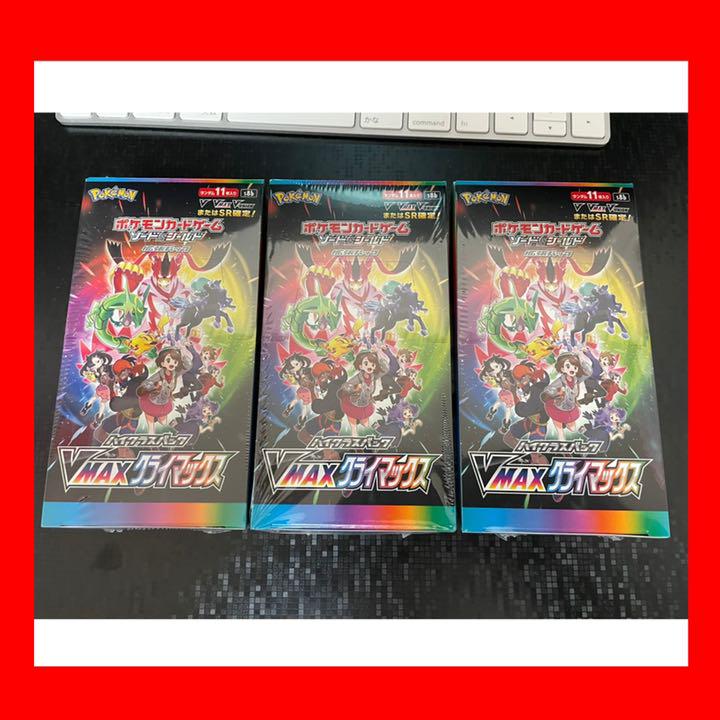 ポケモンカード VMAXクライマックス 3BOX