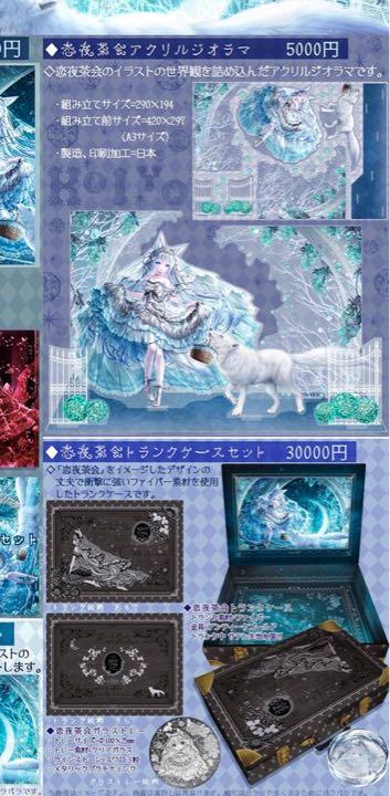C101 てぃんかーべる てぃんくる アクリルジオラマ+トランクケース+特典