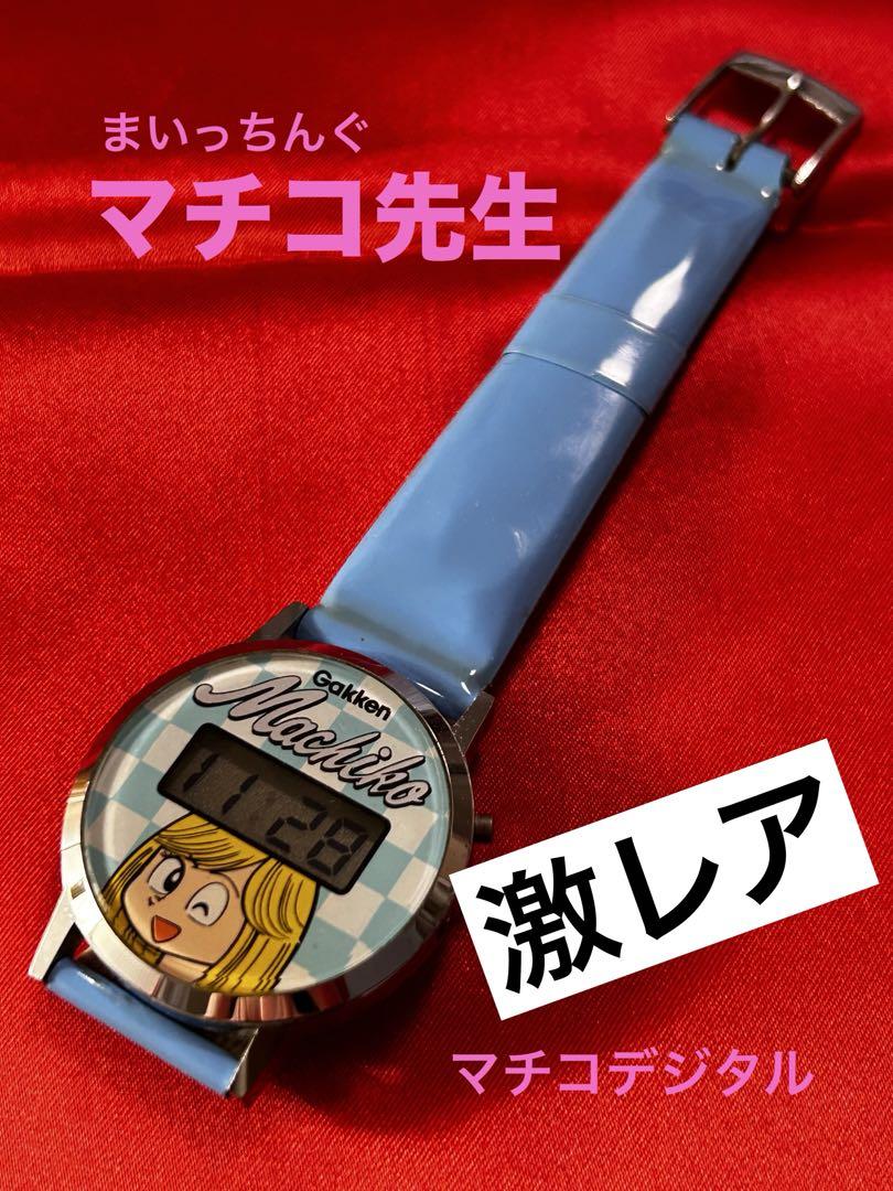 【激レア】まいっちんぐマチコ先生　マチコデジタル　デジタル時計