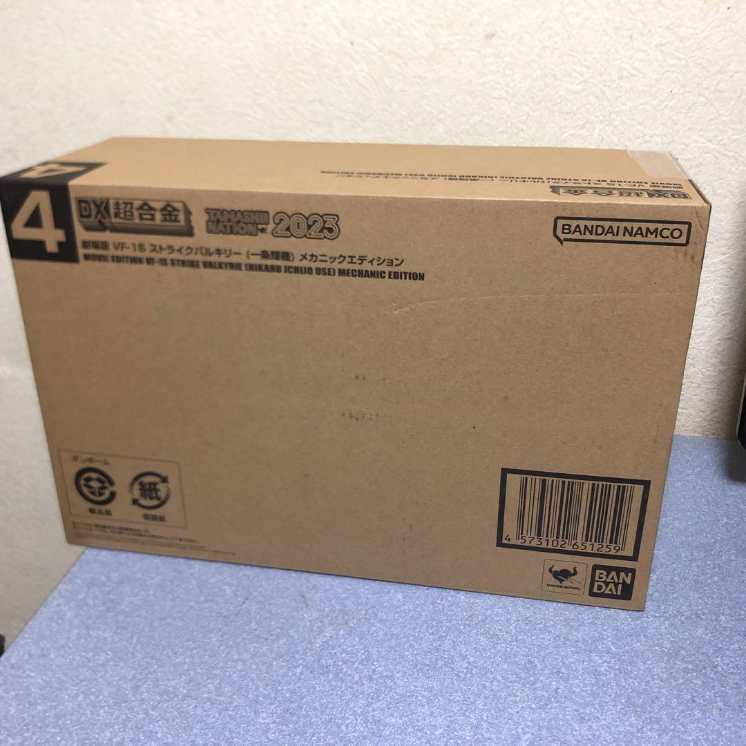 DX超合金 劇場版 VF-1S ストライクバルキリー（一条輝機）メカニックEd