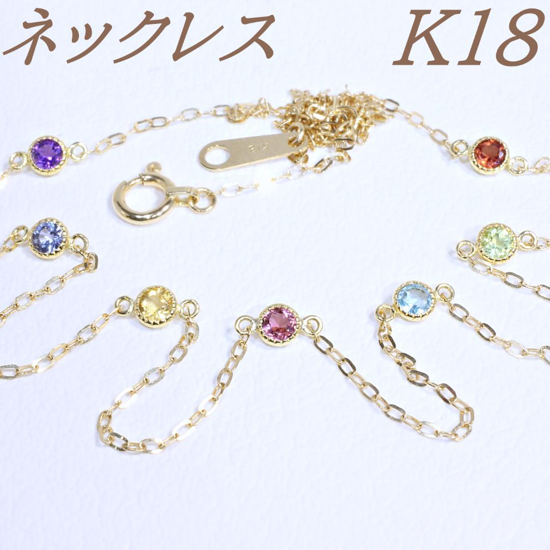 K18 18金 ゴールド　天然石　お守り　厄除　ステーション　アミュレットネック