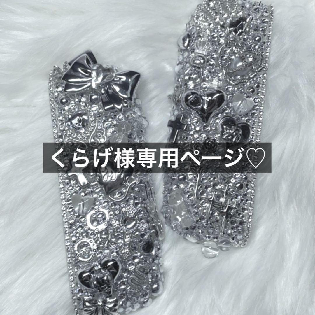 くらげページです♡