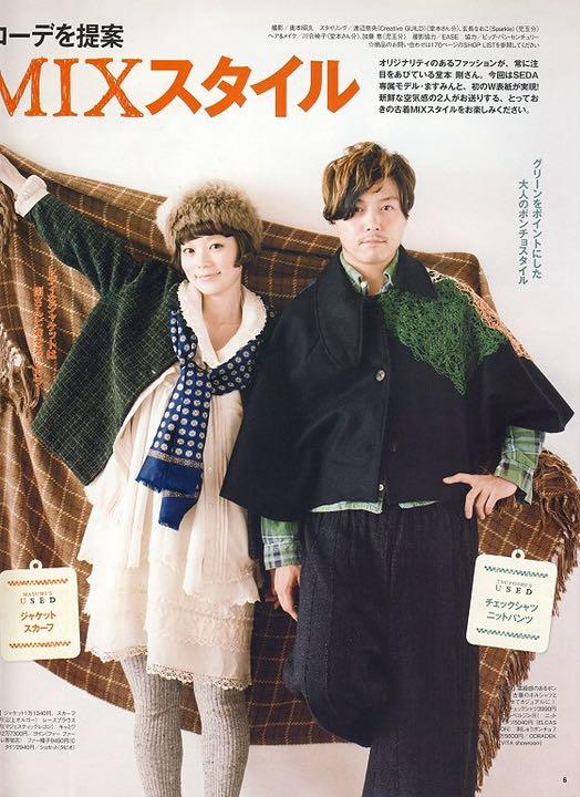 △堂本剛着SEDA実際着用分ポンチョコートENDRECHERIヒフミヨ△