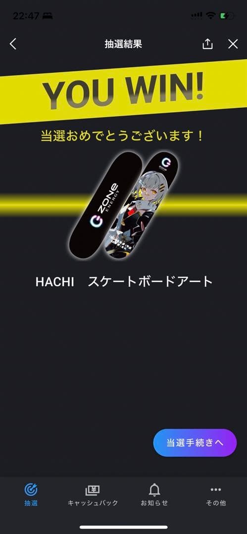 ZONE 当選品HACHI　ZONeLAM　vTuber　コラボ