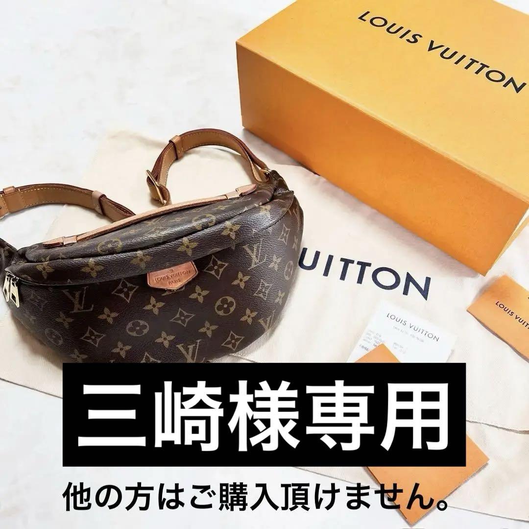 お値下げ★廃盤！美品！ ルイヴィトン モノグラム バムバッグ(M43644)