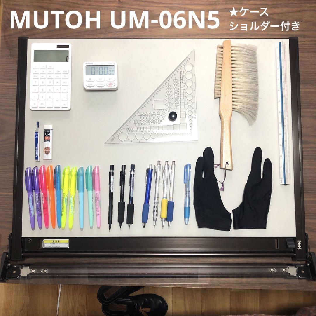 MUTOH ムトー ライナーボードUM-06N5 平行定規 A2 製図版セット