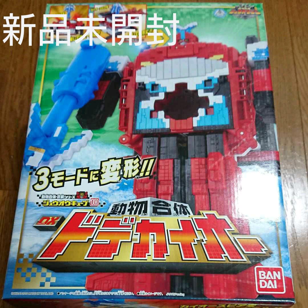 新品未使用  ジュウオウジャー ドデカイオー  ジュウオウキング