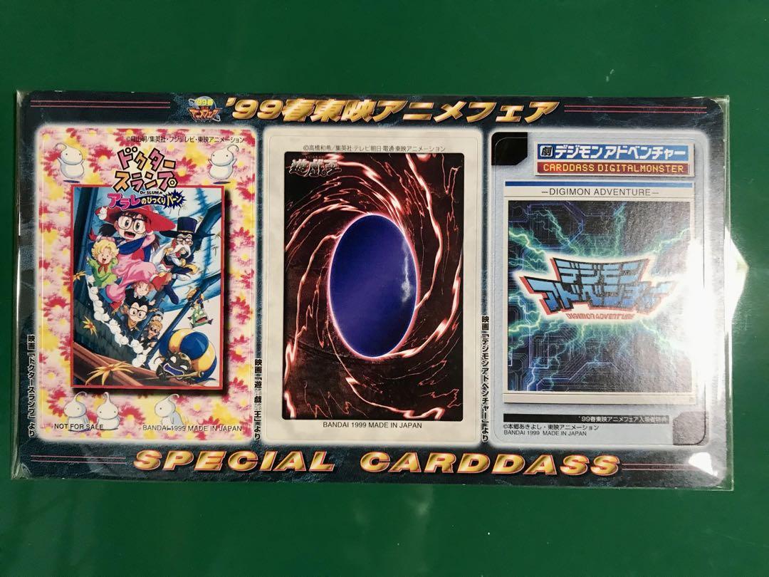 スペシャルカードダス 1999年東映アニメフェア バンダイ版 新品・未開封