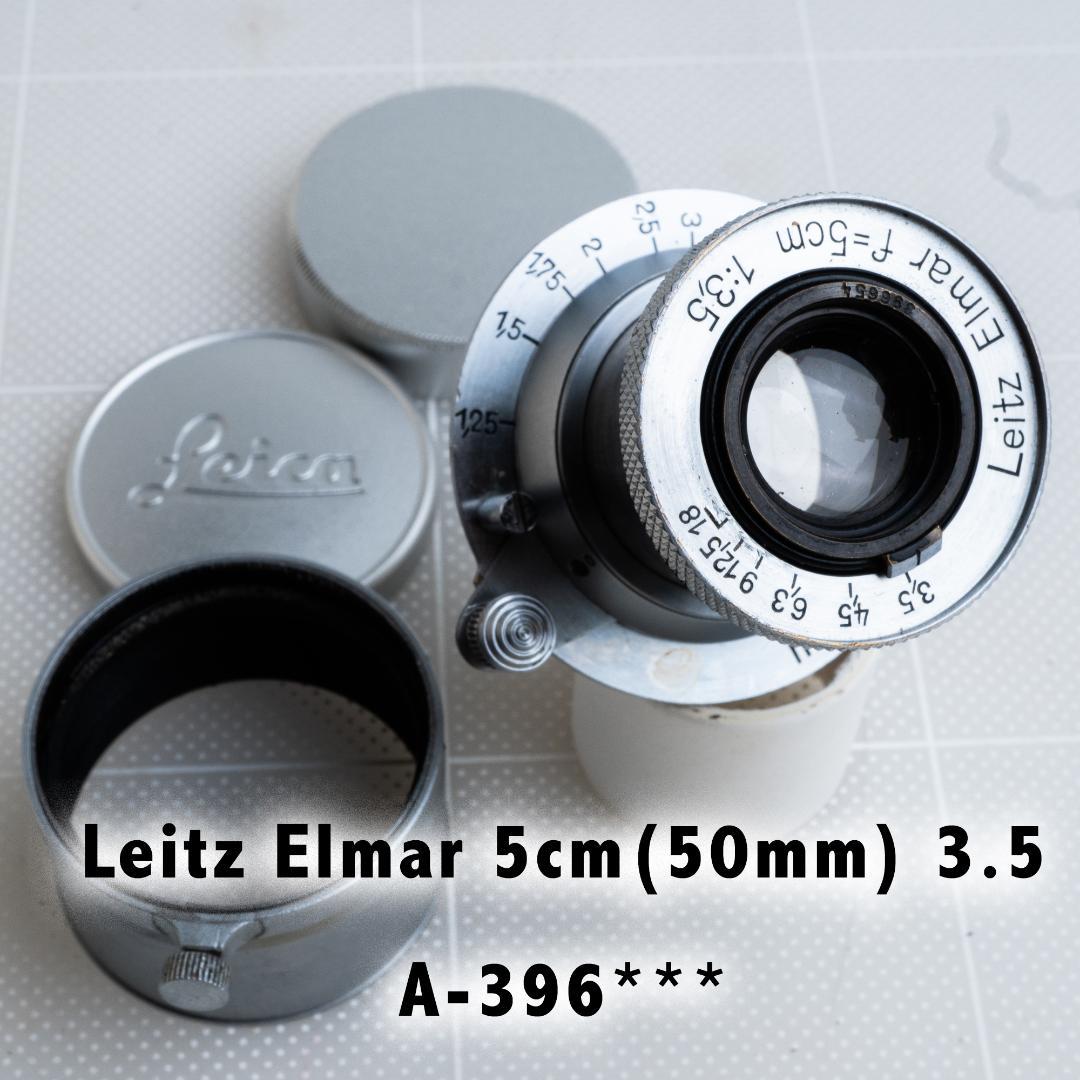 ライカ Leitz Elmar 5cm(50mm) 3.5 A-396***