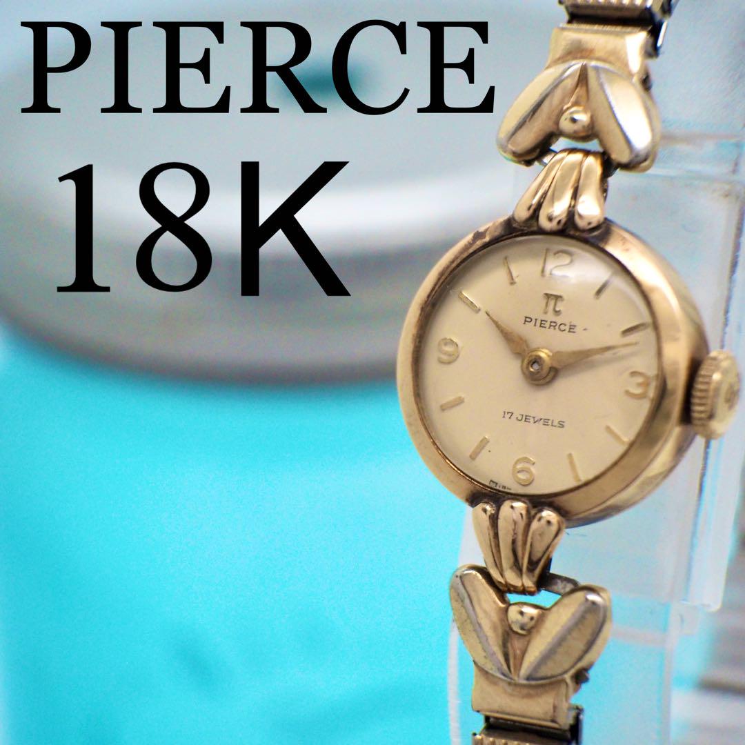 189 PIERCE ピアース時計　ヴィンテージ　手巻き　18K レディース
