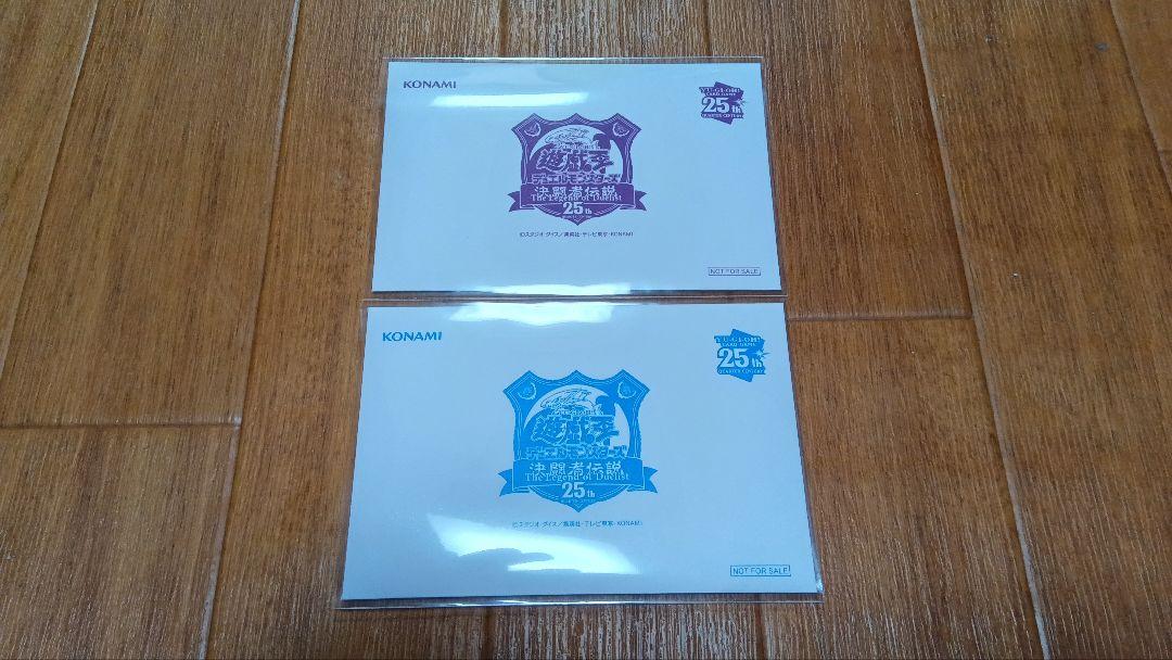 遊戯王　未開封　東京ドーム　封筒付き　限定