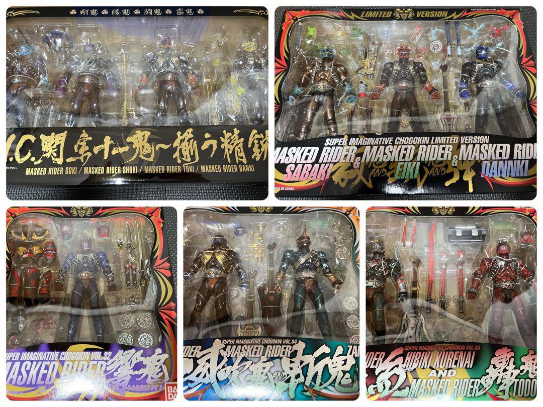 未開封 S.I.C.仮面ライダー響鬼 関東十一鬼コンプリートセット