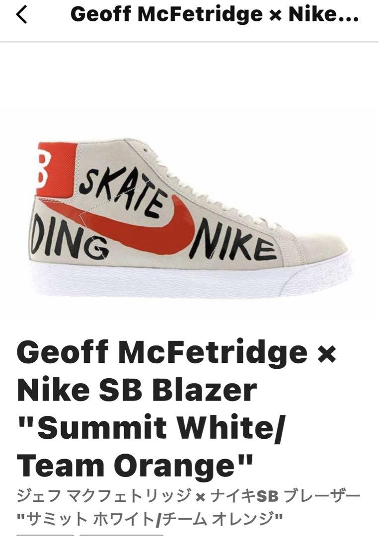靴 NIKE BLAZER SB PREMIUM 28.5cm