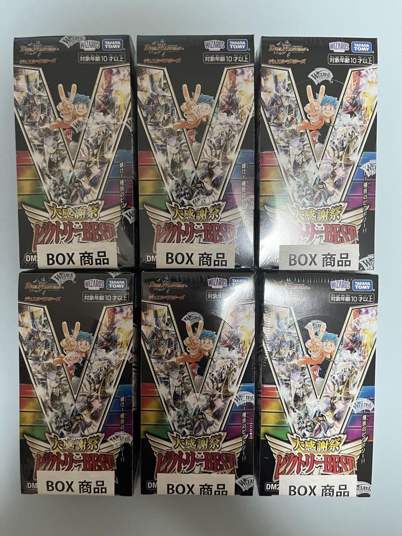デュエル・マスターズ大感謝祭　ビクトリーBEST 6BOX