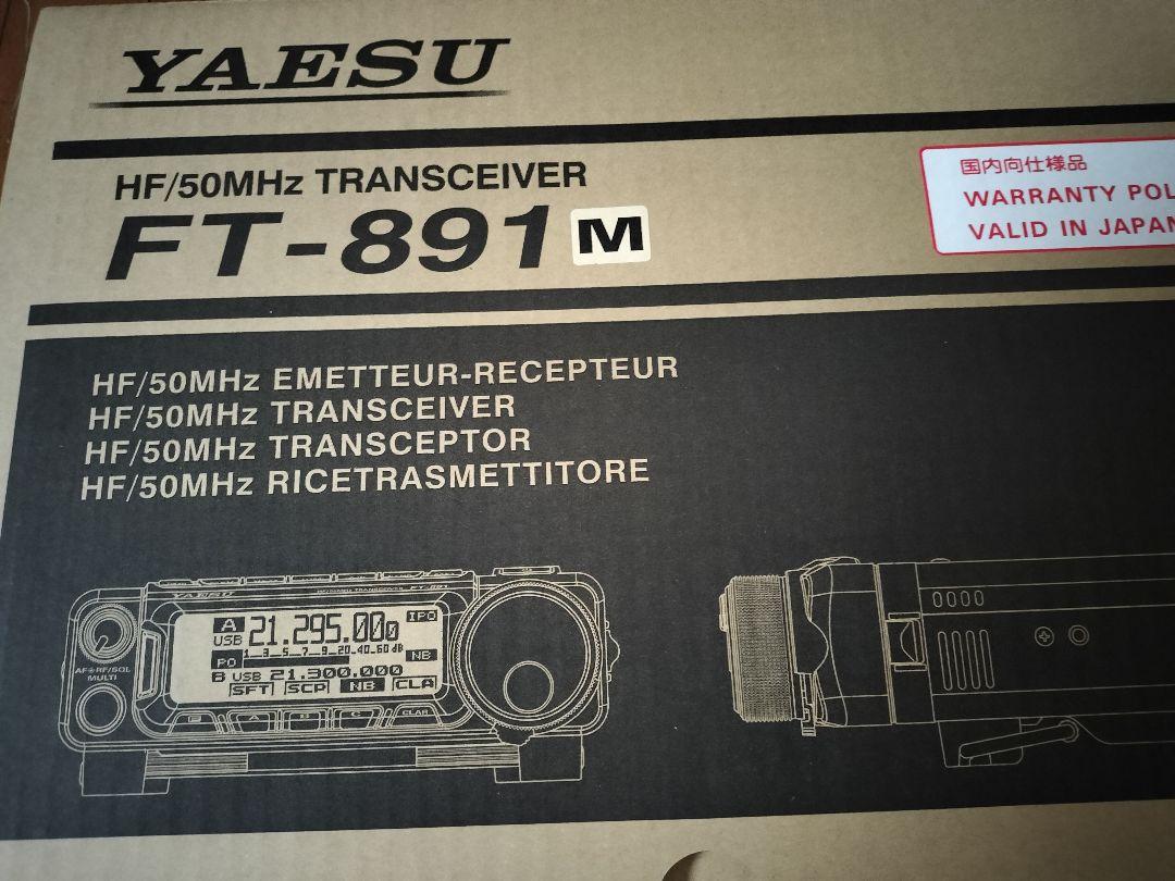 受信機 FT-891M