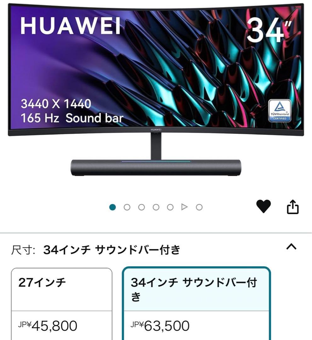huawei 34インチ　ゲーミングモニター　サウンドバー付き
