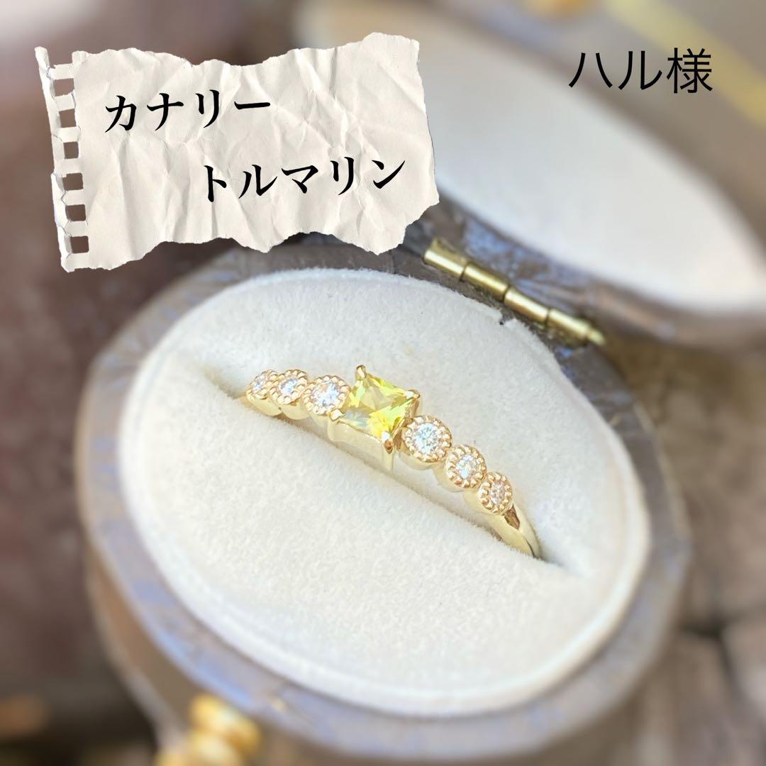 天然石　カナリートルマリン