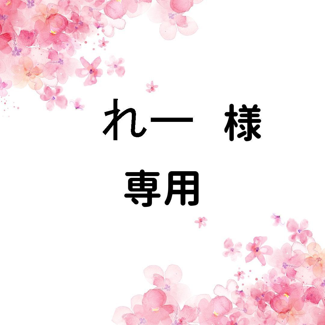 EC0189：れー