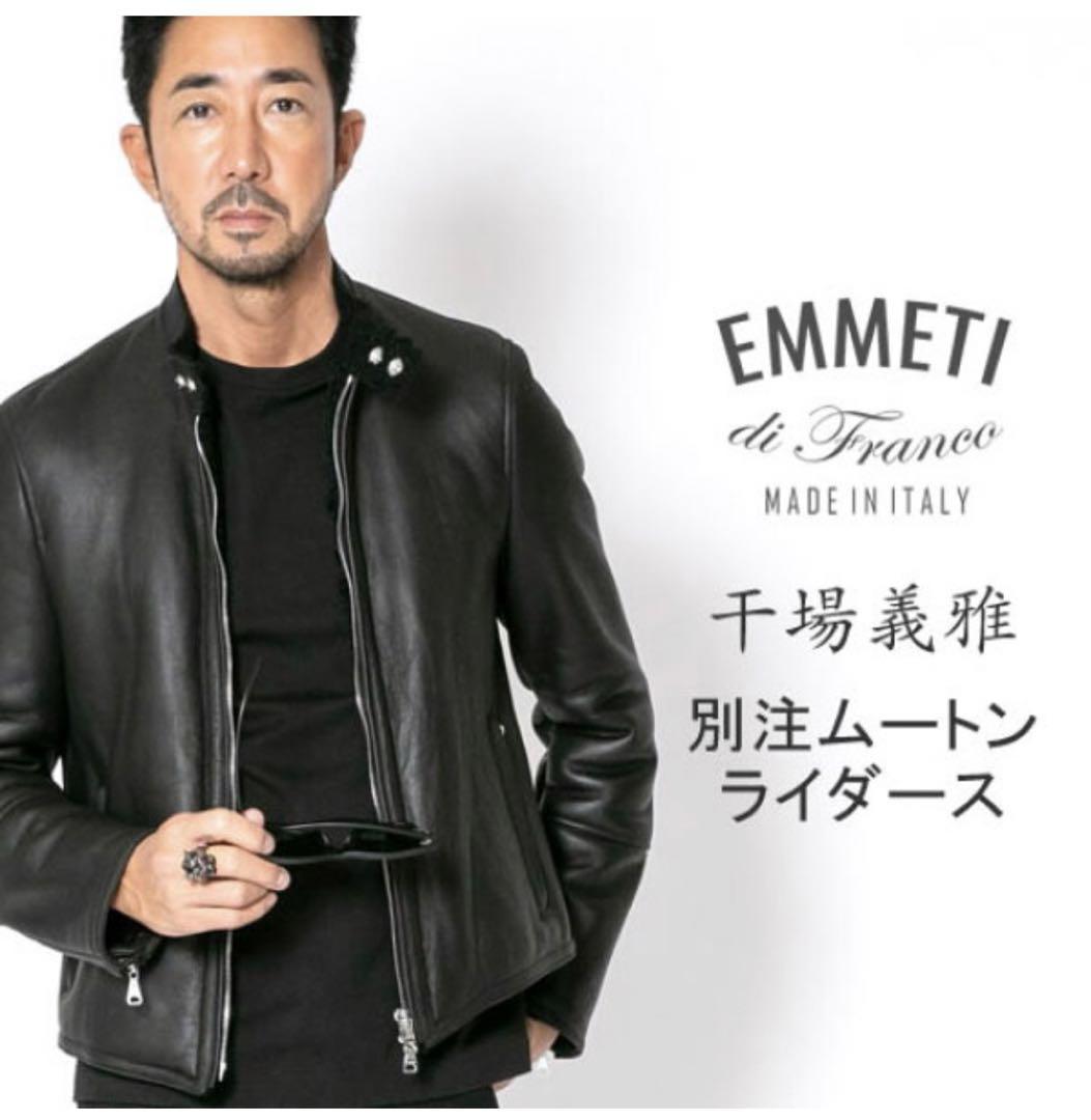 干場義雅　EMMETI エンメティ  アッカ ムートン ライダース  黒  50