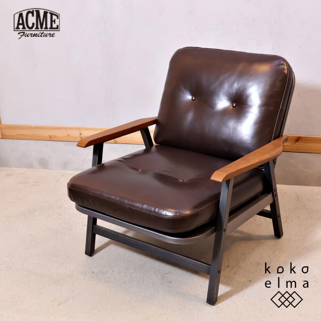 ACME アクメファニチャー  グランドビュー 1シーターソファ オイルレザー