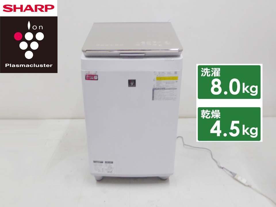 ■SHARP シャープ■2020年製 動作保証付  洗濯機 ES-PW8D-N