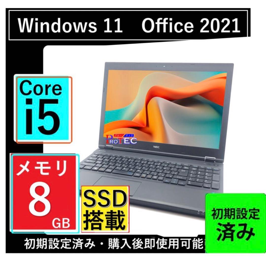 Nec core i5 第8世代 win11 ノートパソコン ssd