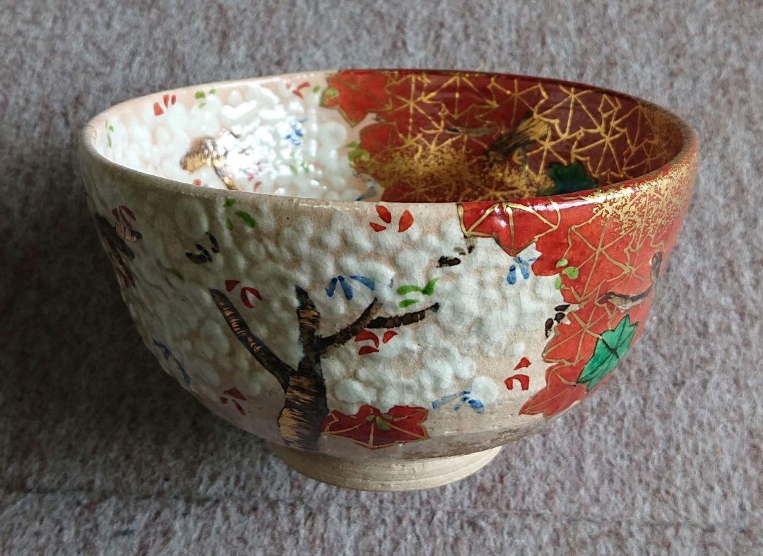 茶道具乾山作抹茶茶碗