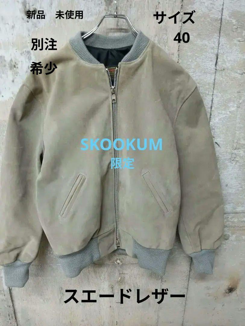 スクーカム　All Suede Leather stadium Jacket