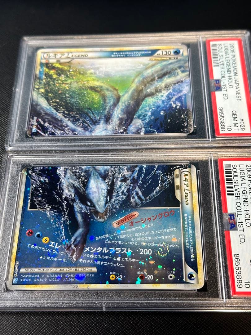 ポケモンカード ルギア Legend PSA10連番