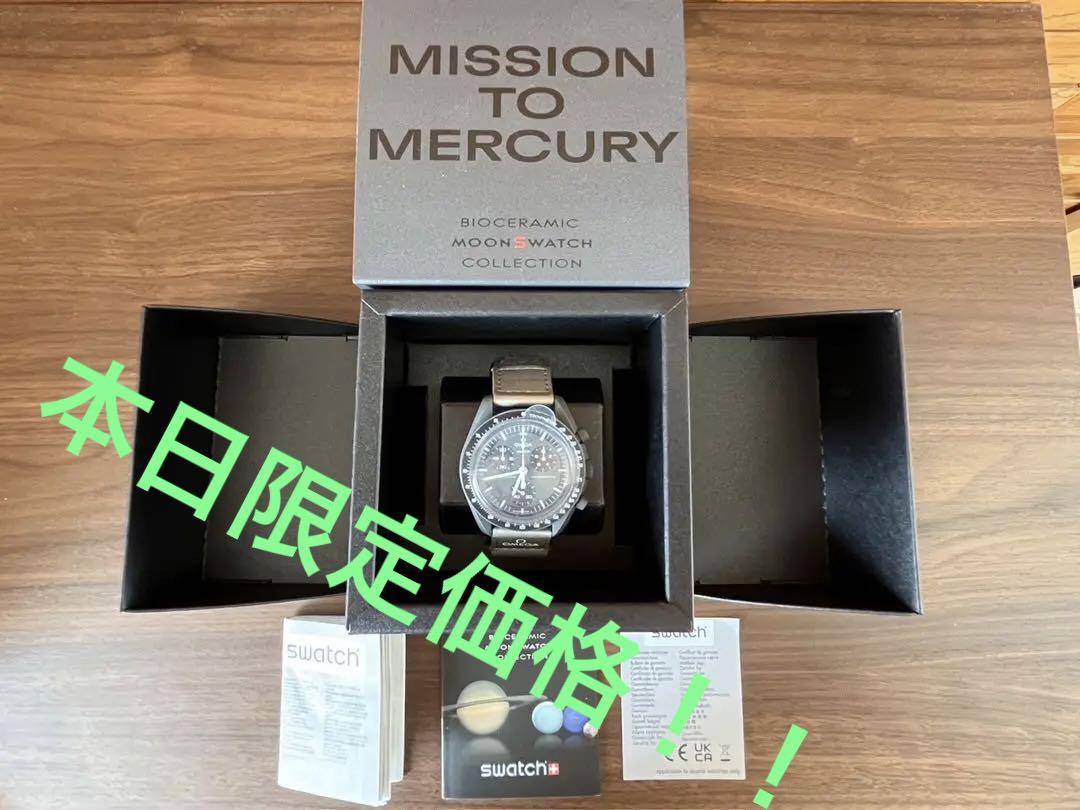 Swatch × Omega Mission to Mercury 新品未使用品