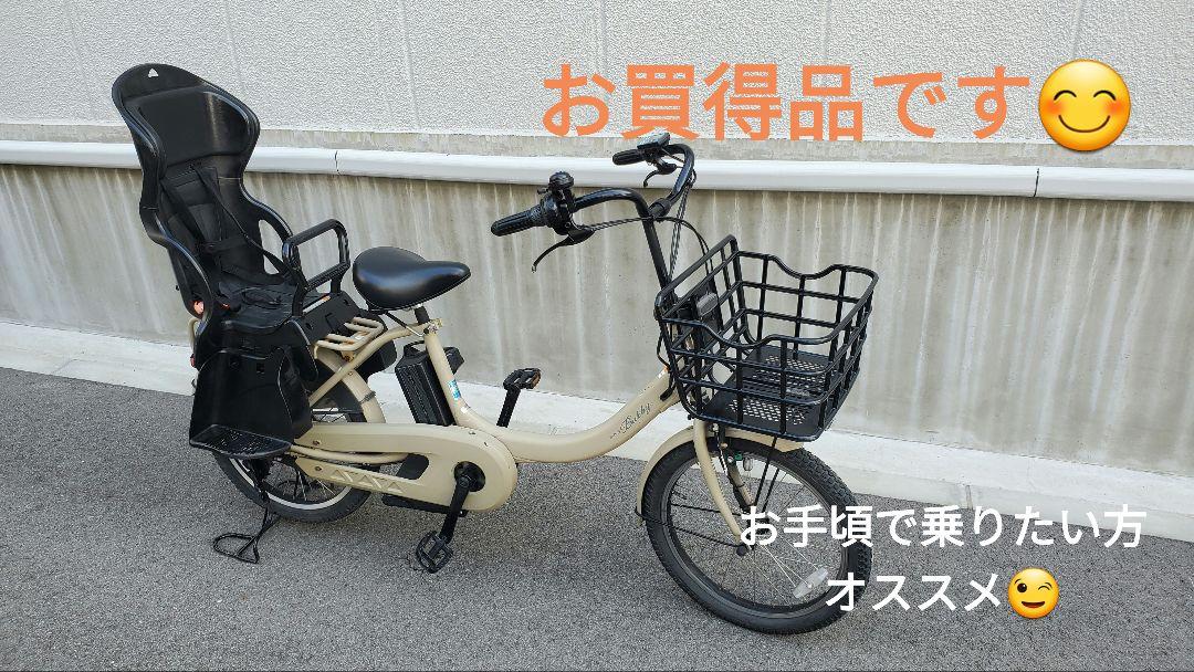 【ヤマハパスバビーアン】お買得品 8.7アンペア マロンカラー
