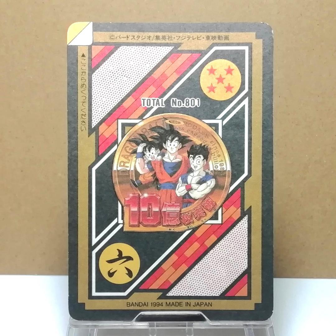未剝がし No.155 カードダス ドラゴンボールＺ 両面プリズム 鳥山明 本弾