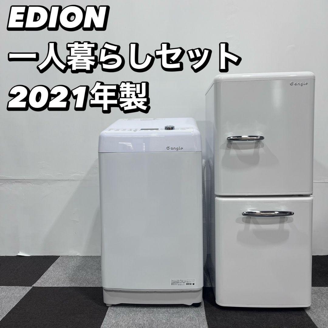 生活家電2点セット 冷蔵庫 149L 洗濯機 7.0kg 一人暮らし Ju154