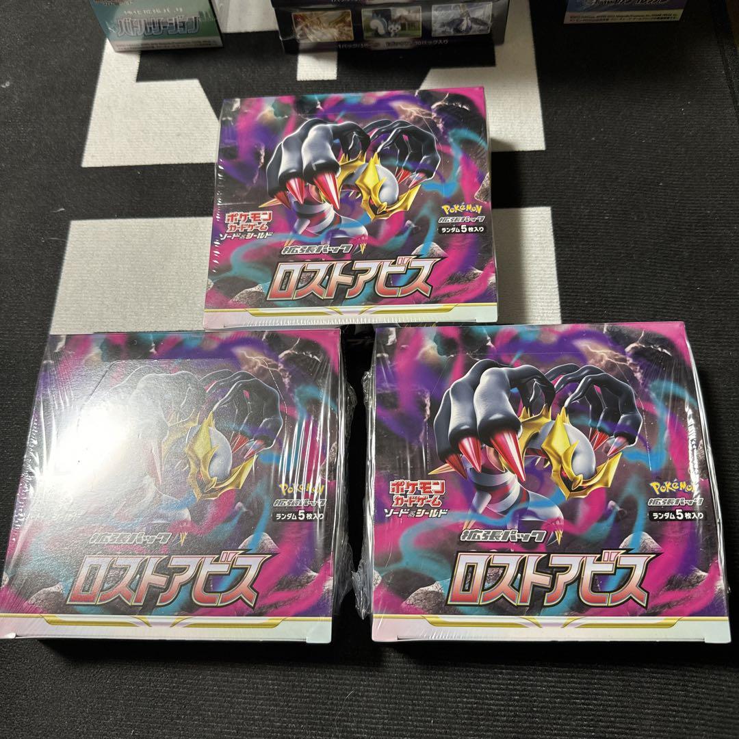 ポケモンカード　ロストアビス未開封ボックス3セット