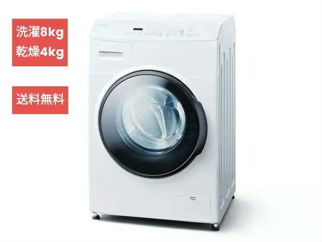 【最終値下げ】アイリスオーヤマ ドラム式 洗濯機 CDK832