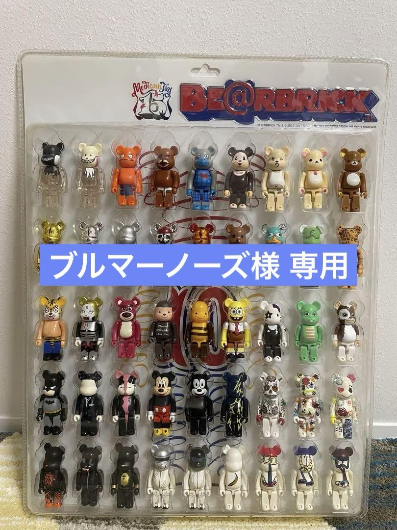 専用ベアブリック  BE@RBRICK 45体 まとめ売り ブリスターボード入り