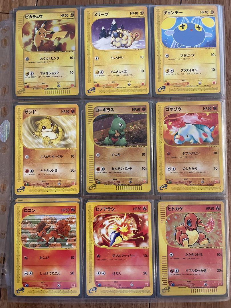激レアセット　ポケモンカード　マクドナルド限定カード
