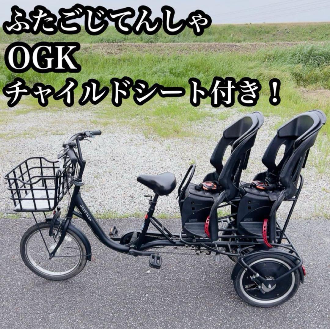 ふたごじてんしゃ　OGK TWB-001 いしころくろいろ　2人乗り
