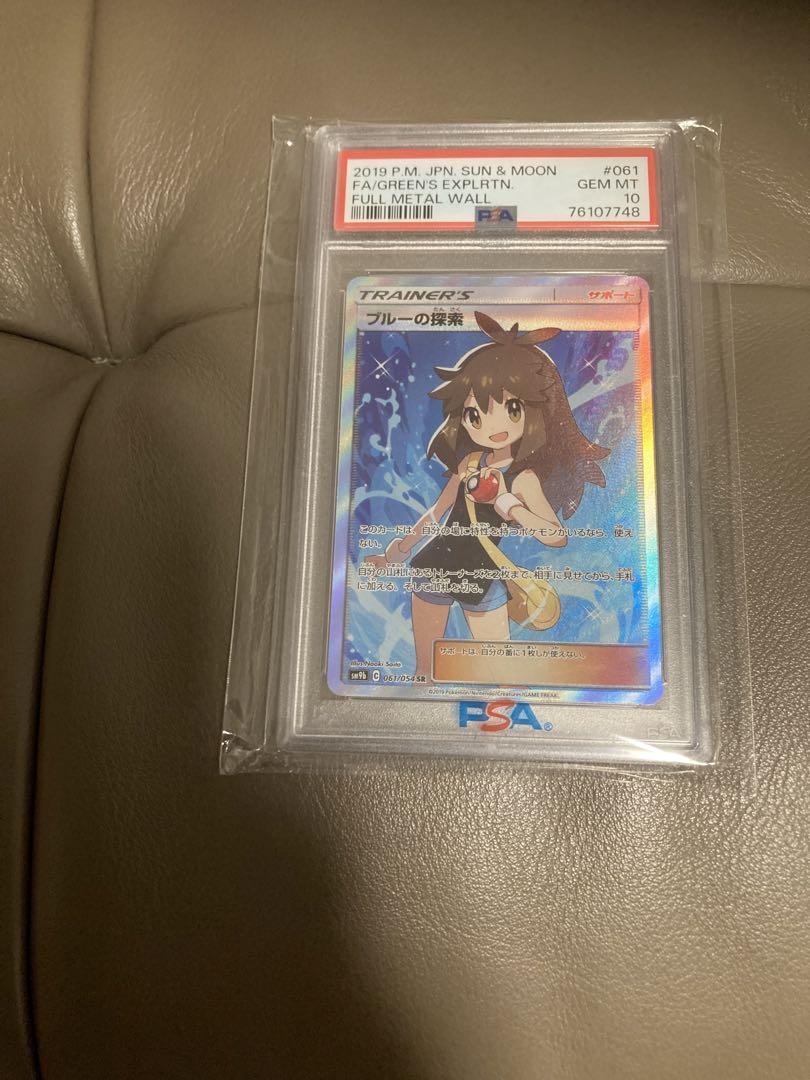 ポケモンカード　ブルーの探索sr psa10