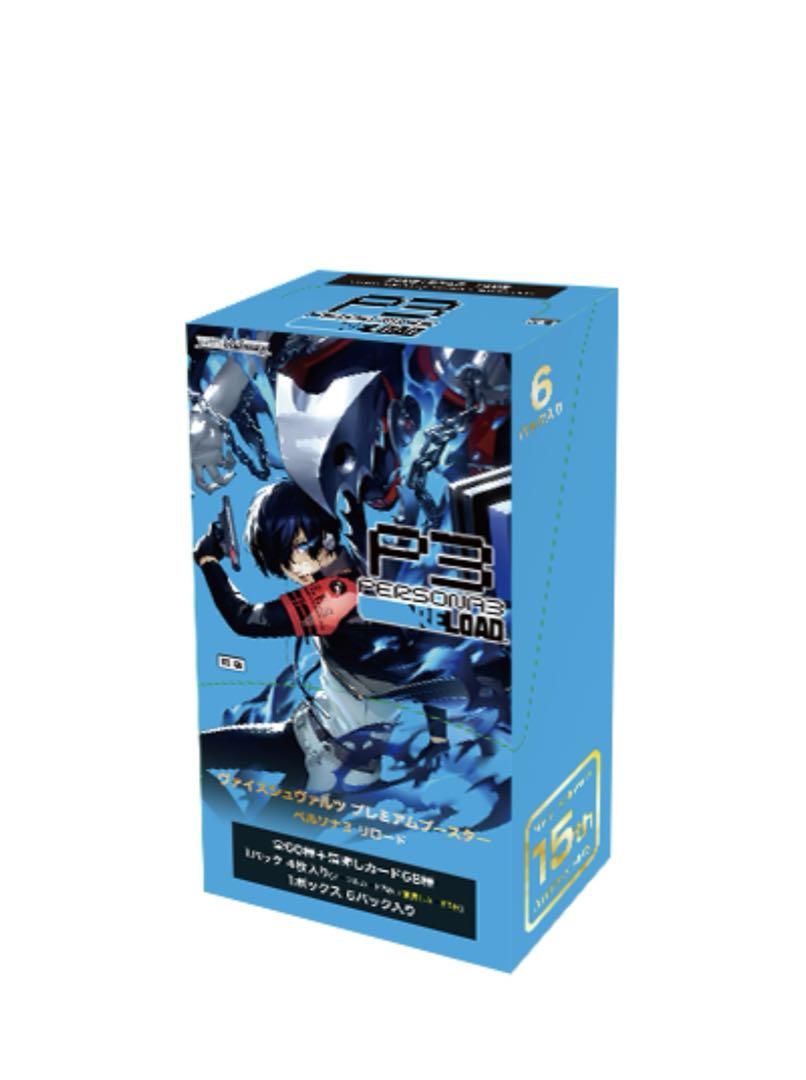 ヴァイス　最新弾　プレミアムブースター ペルソナ３ リロード　PER4コン