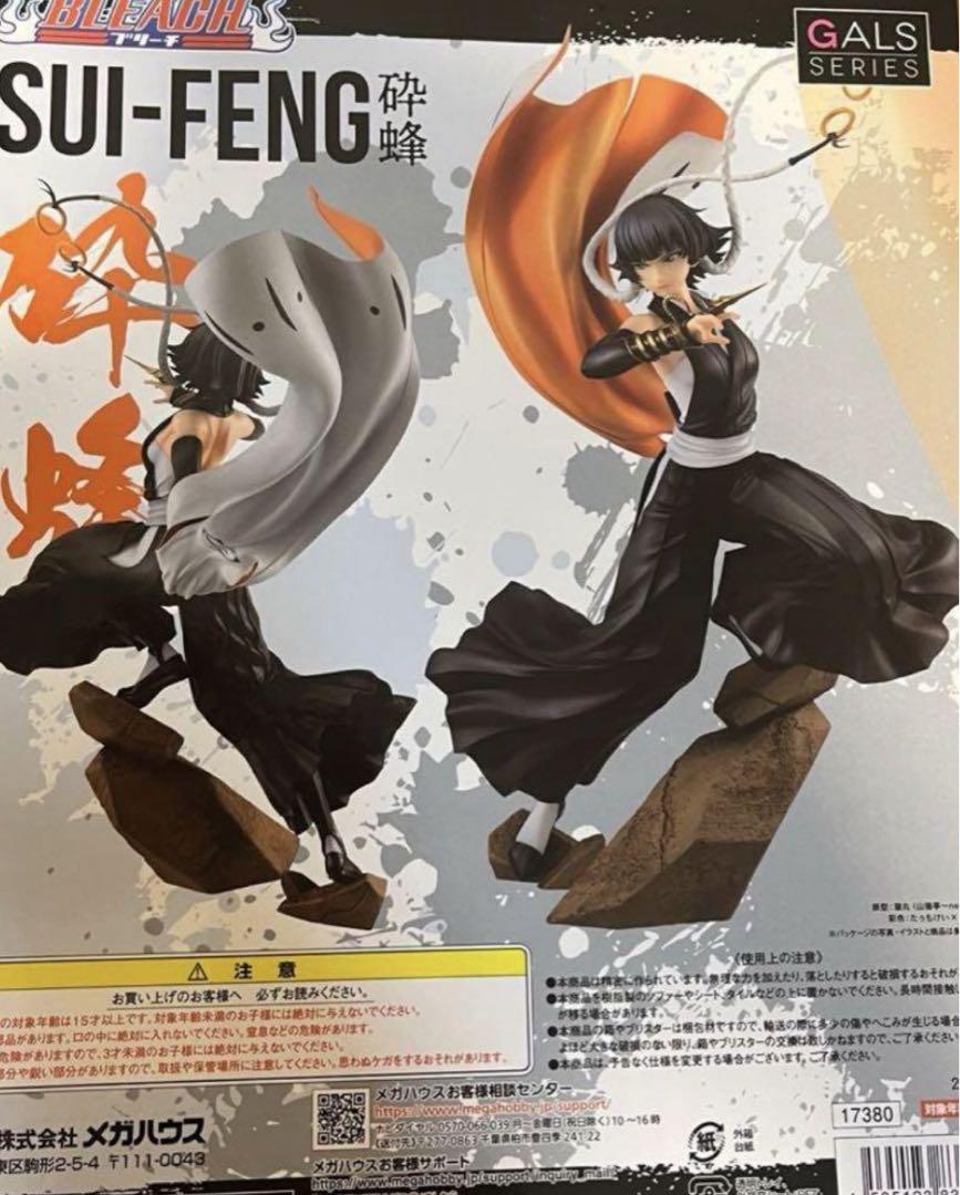 BLEACH 砕蜂　メガハウス　フィギュア
