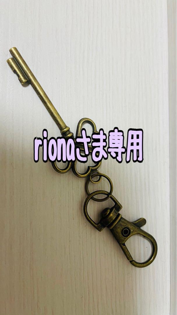 キーホルダー
