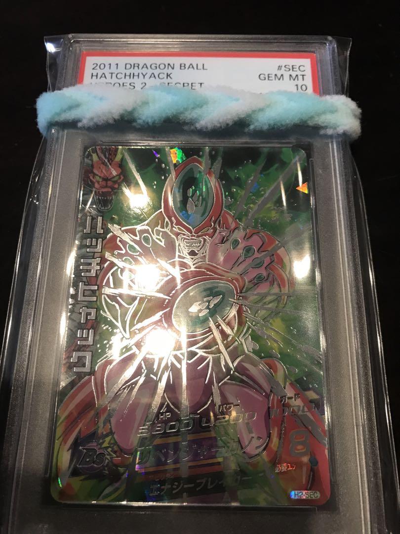 ドラゴンボールヒーローズ　H2-SEC ハッチヒャック  PSA10 旧弾